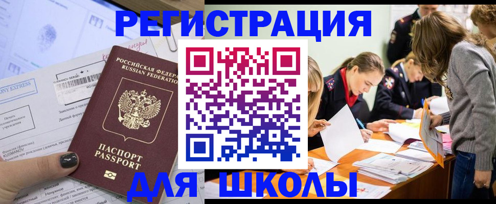 временная регистрация госуслуги в Острове